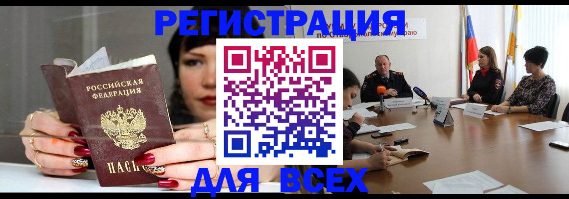 регистрация для дет. сада в Зиме