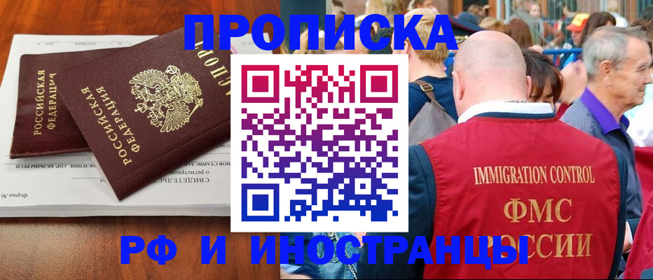 найти адрес прописки в Зиме